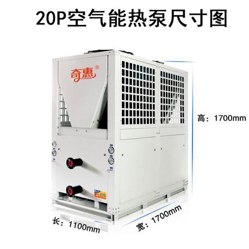 20匹常温空气源热水机组/家用热泵热水器/商用空气能热泵