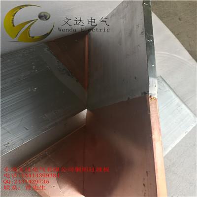 铜铝过渡板及复合板东莞文达平焊无痕光滑质量铜板文达供