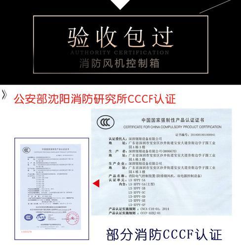 防排烟双电源控制箱施耐德7.5KW包3CF验收