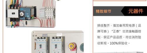 防排烟双电源控制箱施耐德7.5KW包3CF验收