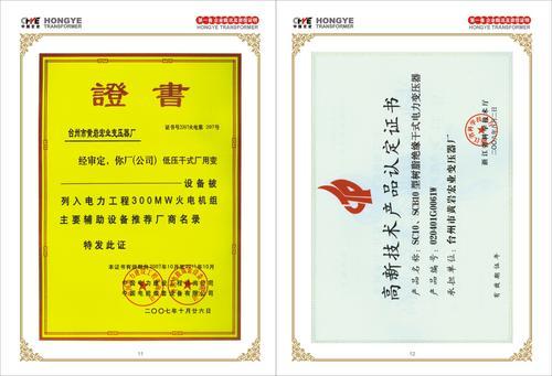 生产S11-80/10-0.4油浸电力变压器浙江台州黄岩宏业变压器厂