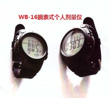 WB-16 型可穿戴腕表个人剂量仪
