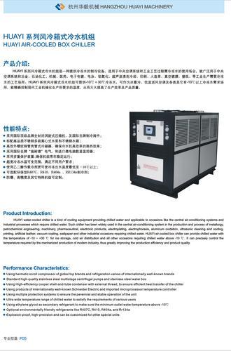 杭州风冷冷水机组 风冷冷冻机组