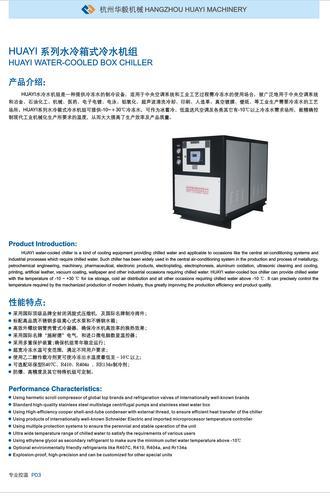杭州水冷冷水机组 水冷冷冻机组