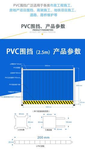 厂家直销 2.5米PVC围挡 围挡厂家 施工工程现场围蔽