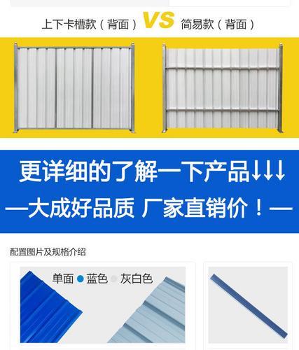 厂家直销 彩钢板上下卡槽款围挡 施工工程现场围蔽