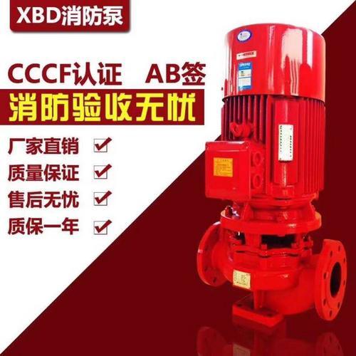 消防泵价格，北京消防泵价格，北京消防泵价格表