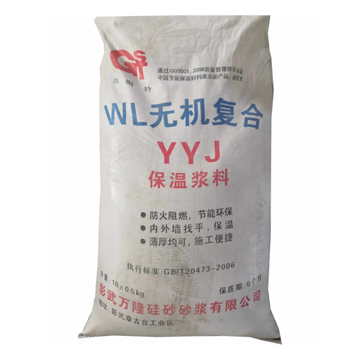 锦州无机复合保温浆料生产厂家，保证产品价格低，质量优