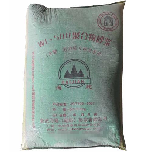 锦州聚合物砂浆报价多少？锦州聚合物砂浆厂家供应，欢迎咨询