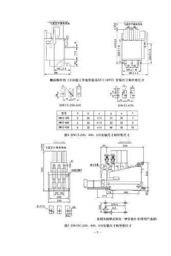 厂家直供DW15**式断路器 DW15-630A框架式断路器 质量保证