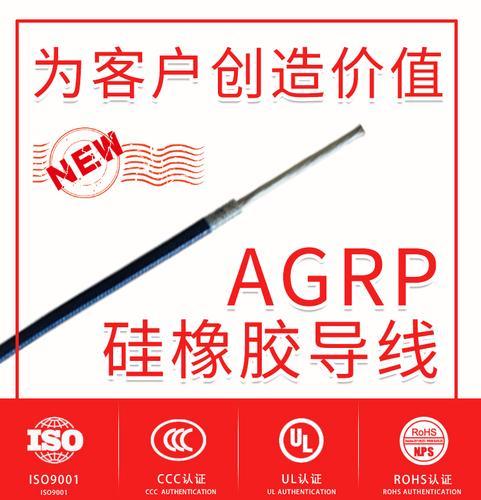 日木线缆高温线AGRP-35平方硅胶耐高温电缆