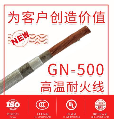 日木线缆高温线GN500-35平方硅胶耐高温电缆