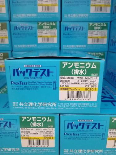 KYORITSU日本共立氨氮水质简易测定器 氨氮比色管 氨氮水质检测包