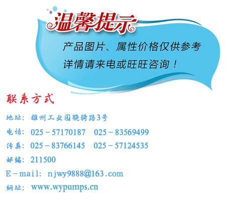 南京水泵生产厂家