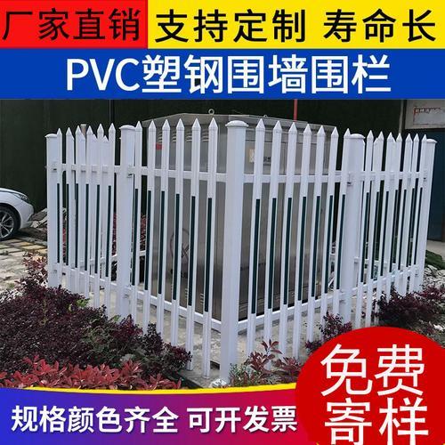 厂家定做幼儿园护栏 pvc塑钢围墙护栏花园围栏 学校隔离栅栏