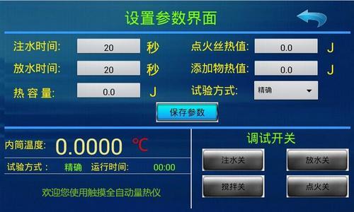 薛家湾煤炭大卡检测设备 测量煤质定硫仪