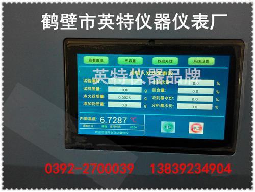 扬州生物质燃料热值仪 江苏化验颗粒热量的设备