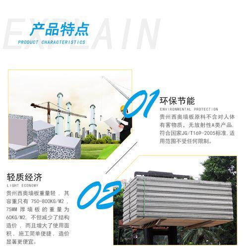 贵州省轻质水泥隔墙板|轻质隔墙板移动房|隔墙板代理费用