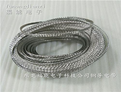 TZX镀锡铜编织导电带福能编织线厂家