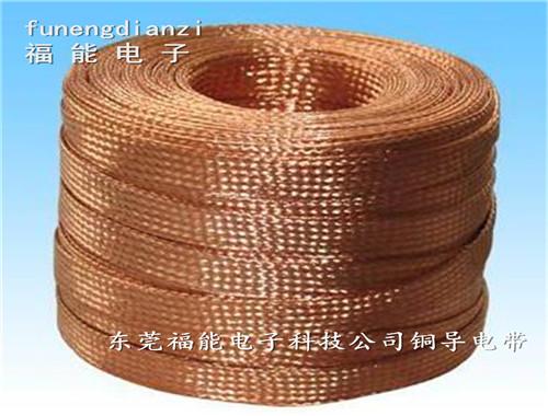紫铜线编织导电带扁平编织带型号