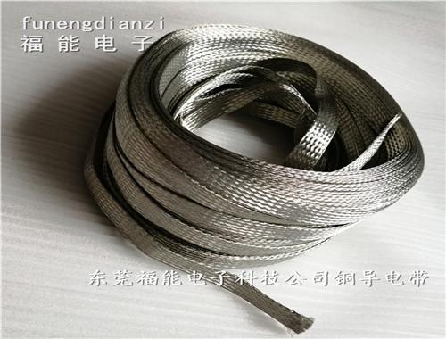 紫铜线编织导电带扁平编织带型号