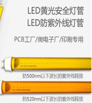 T51.2米黄光led日光灯黄光led灯管-郎特科技