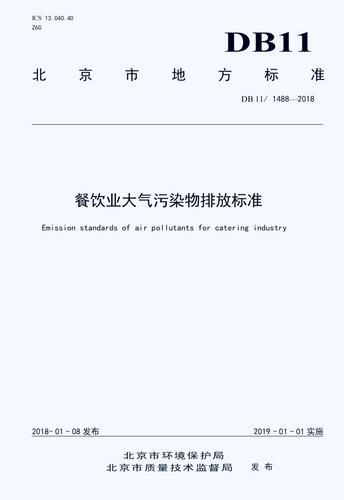 北京市餐饮油烟综合治理静电油烟净化器供应方案