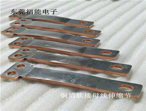 福能长期生产定制大型设备铜软连接铜箔软连接
