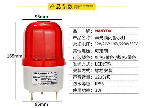 报警闪烁灯LTE-5101K高分贝声光报警器24v220v380vLED频闪警示灯