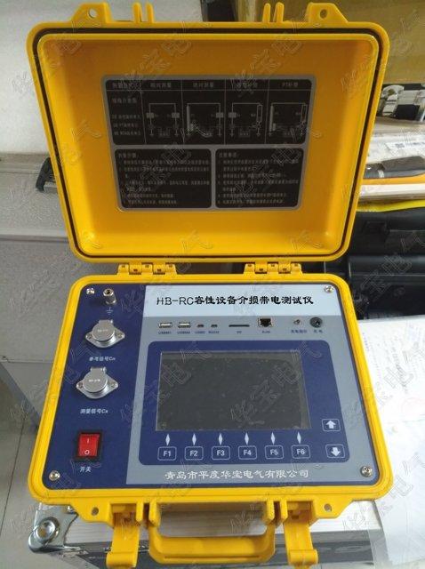 容性电气设备带电测试仪,相对介损测试仪