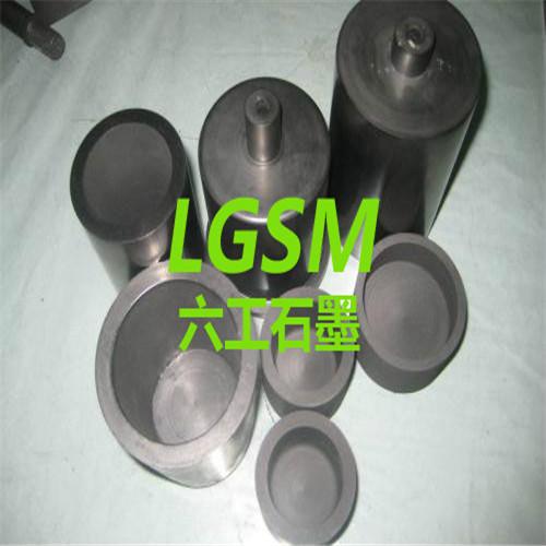 河南六工LG-0601碳化硅高纯度石墨坩埚，可定制石墨坩埚，厂家直销