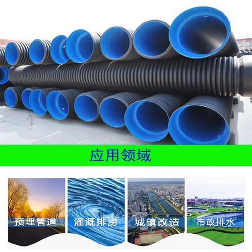 北京厂家直销国标双壁波纹管 市政用排污管道 PE双壁波纹管DN300