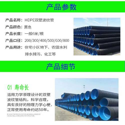 北京厂家直销国标双壁波纹管 市政用排污管道 PE双壁波纹管DN300
