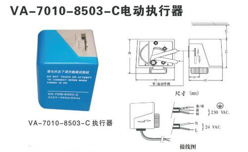 江森自控VA-7010-8503-C风机盘管电动阀执行器/驱动头供应