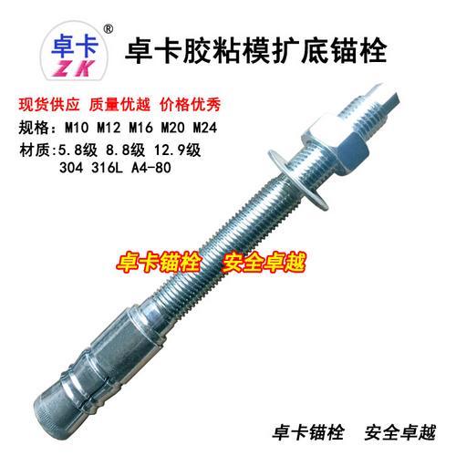 卓卡304不锈钢化学锚栓/化学膨胀螺栓/化学螺丝苗栓M8M10M12M16M20M30