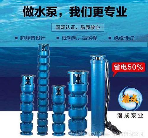 云南昭通8203;250QJ高品质300米185KW深井潜水泵价格