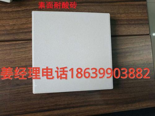 上海黄浦区耐酸砖报价  上海耐酸砖标准d