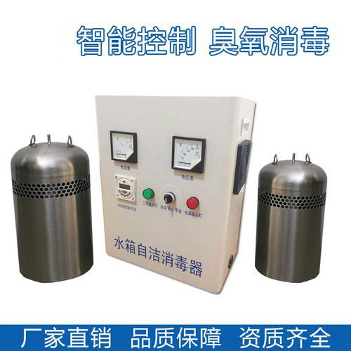 内置式 臭氧发生器定制 内置水箱自洁杀菌消毒器
