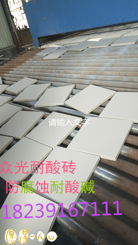 江西耐酸砖/耐酸瓷板/耐酸胶泥价格耐酸砖采购商机12						