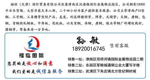 天津6.3#镀锌槽钢江天工程结构钢厂直销