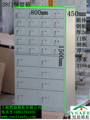 酒店前台多门保管箱保险箱厂家上海悦励箱柜有限公司