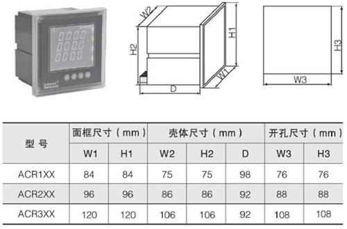 ACR120EL/K 液晶显示多功能电表 标配RS485