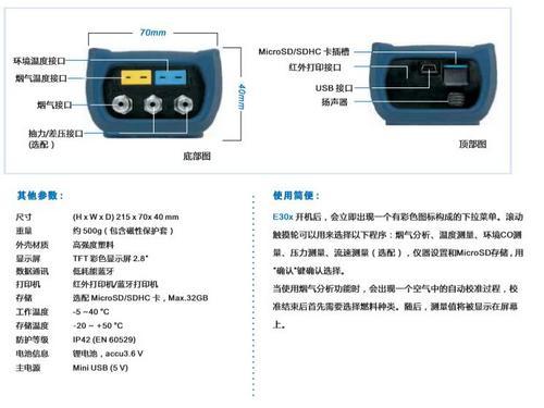 菲索E30X烟气检测系统，手持测量很方便