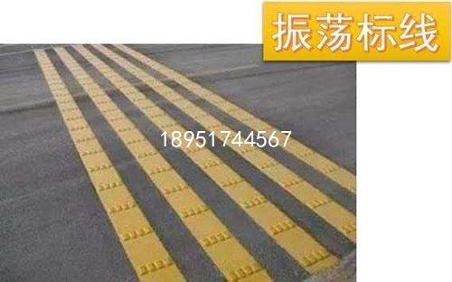 道路划线:南京道路划线 热熔振荡标线@南京达尊交通工程公司