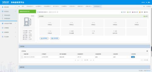 充电桩收费运营云平台 投币刷卡网络支付
