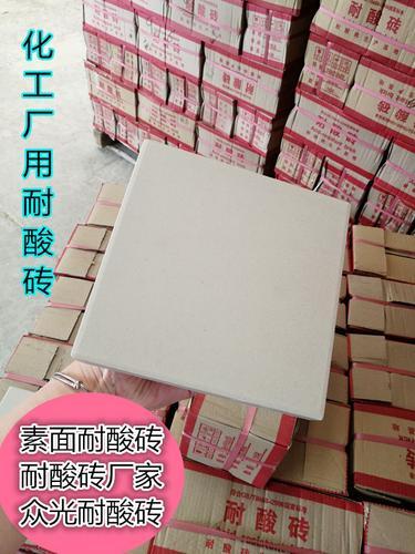 江苏耐酸砖，南通耐酸瓷砖众光厂家生产尺寸多