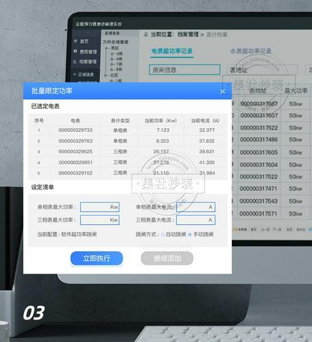 青岛鼎信DDZY1710单相GPRS无线远程预付费智能电表 免费配套系统