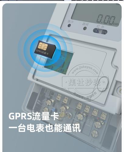 杭州华立DDS28单相远程预付费智能家用电表 免费配抄表系统