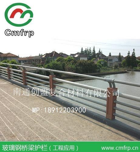 江苏创盟供：玻璃钢公路护栏  FRP/GRP复合市政护栏