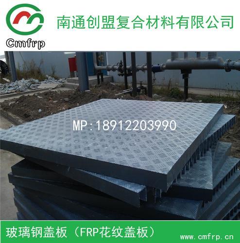 江苏创盟供：玻璃钢格栅板  FRP/GRP复合材料格栅